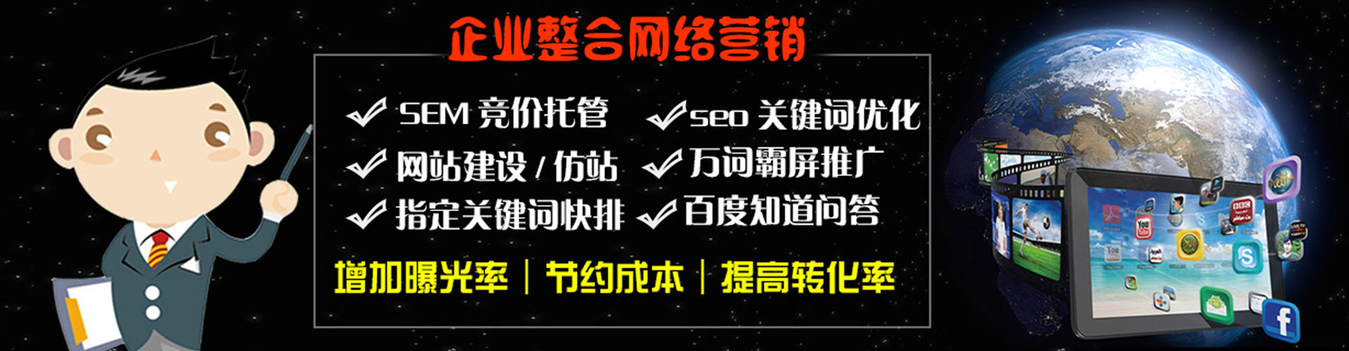 定州sem代运营