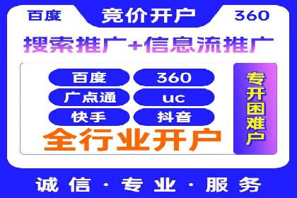 案例揭秘：信息流广告代运营公司的成功之路